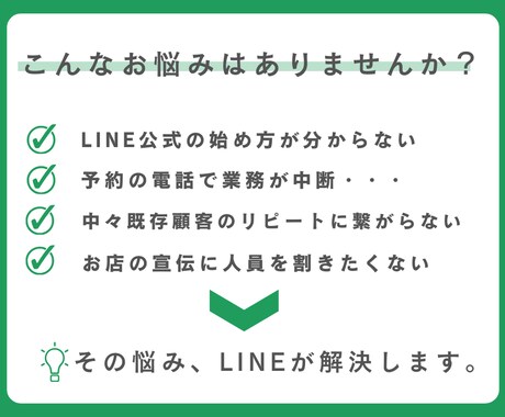 あなたのための公式LINEの構築代行します 丸投げOK！何ができるの？という疑問も丁寧にご説明 イメージ2
