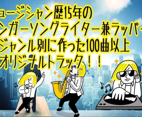 オリジナル著作権フリートラック５曲制作します 作詞はできるけど曲は作れない！動画の曲が欲しい人にオススメ！ イメージ1