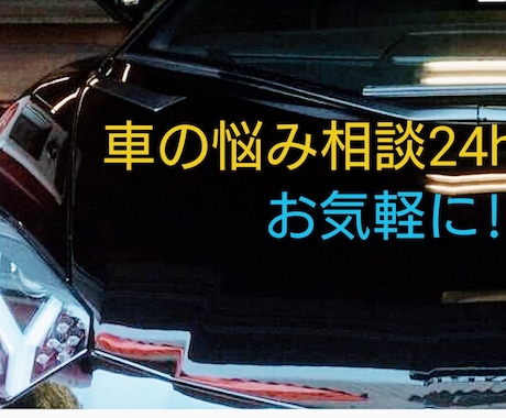 DIY【車修理】車に関する修理用途。疑問。教えます ちょこっと車について自分で修理したい。知識を身に付けたい方へ イメージ1
