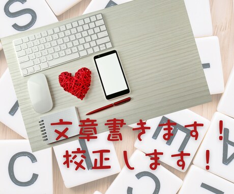 記事の作成、校正します 子育てや教育、特別支援の話など イメージ1