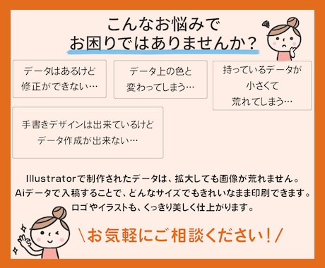 画像からAiデータをお作りします 親切・丁寧・即レス対応!安心してお任せください！ イメージ2