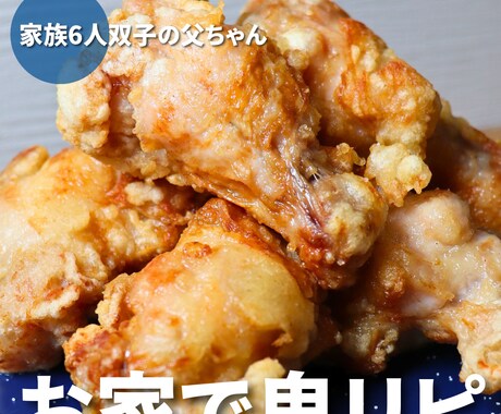 フォロワー10万人越えの料理研究家が食のPRします １万人以上の30代～40代主婦層への認知拡大が期待できます イメージ2