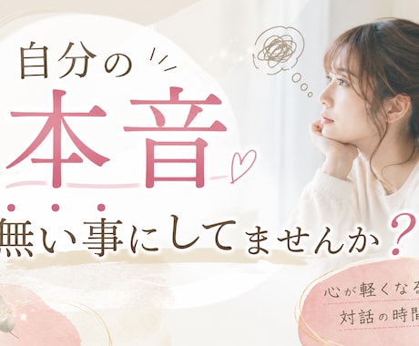 悩む事は悪い事ではありません。自己肯定感を上げます 心理学を応用して、あなたの自己肯定感を高めていきます。 イメージ1