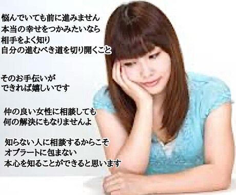 男性の本心を包み隠さずお伝えします 経験豊富な心理カウンセラーと正面から向き合いましょう イメージ2