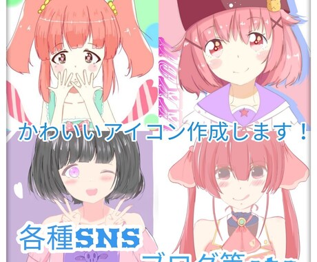 SNS等に使えるかわいい雰囲気のアイコン描きます 柔らかい雰囲気のかわいらしいアイコンイラスト イメージ1