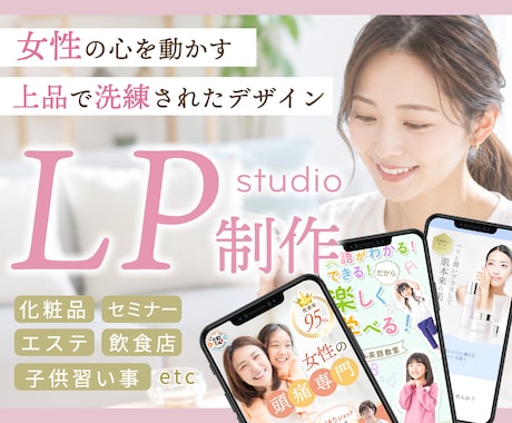 studioでランディングページ作ります イメージ1