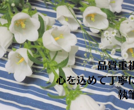 キーワードに添う品質重視の記事、コラムも請負います 丁寧で良質な記事を数百～数千文字で対応。まずはＤＭへどうぞ。 イメージ1