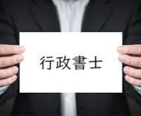 行政書士試験｜2026合格目標１ヶ月サポートします 慶應大学、大学院卒プロ講師が試験に受かるための実力つけます イメージ1