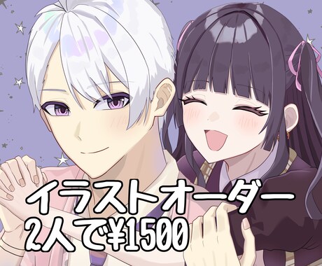 期間限定 注目される絵を描きます あなたの活動をサポートさせてください！ イメージ1