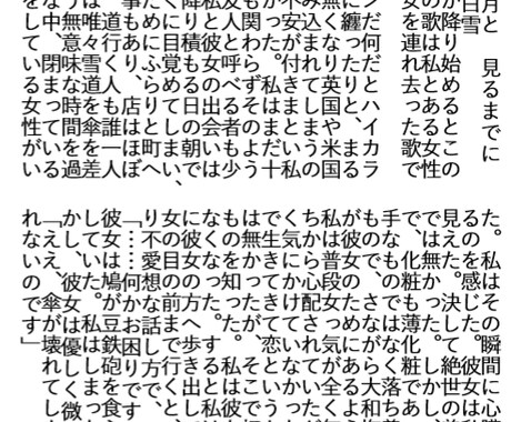 短編小説を書かせていただきます オリジナル小説を書かせていただきます イメージ2
