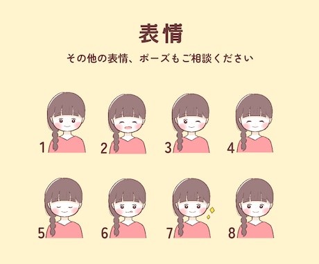 リピータ様専用＊イラストの追加・修正いたします 表情/服装/ポーズ/背景など、500円〜対応いたします！ イメージ2