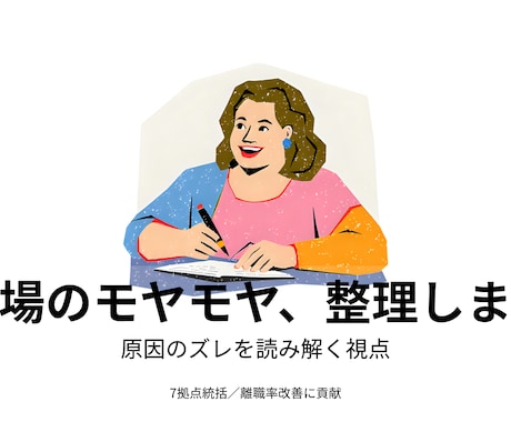 現場が変わらない原因を構図で整理します 原因を3つに整理し混乱の核を診断 イメージ1