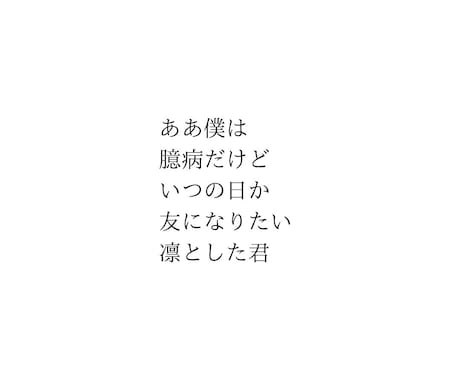 ワンコインで短歌（折句）をつくります いただいた単語や人名をもとに、オリジナルの歌をつくります！ イメージ2
