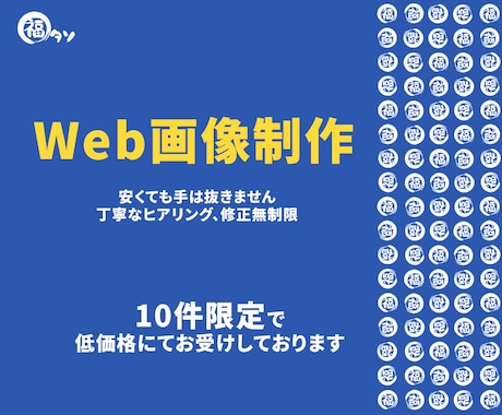 ユーザーに「刺さる」バナーを作成いたします 初心者でも安心！新設・丁寧をモットーに イメージ1