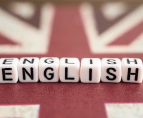 目標に合わせて英語学習のコーチングをします 外資系勤務・海外駐在経験者があなたに合った英語学習をサポート イメージ1