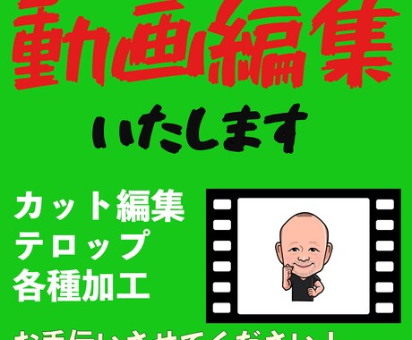 全力で動画編集/テロップ入れの加工を承ります いつも安心できる動画編集行います　継続してのご依頼が可能です イメージ2