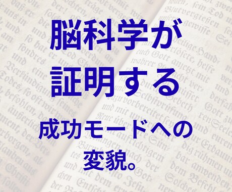 本能が心服する【格上の男】を3日間で養成します 恋愛戦略家が3日間「理想の女」としてあなたのOSを書き換える イメージ2