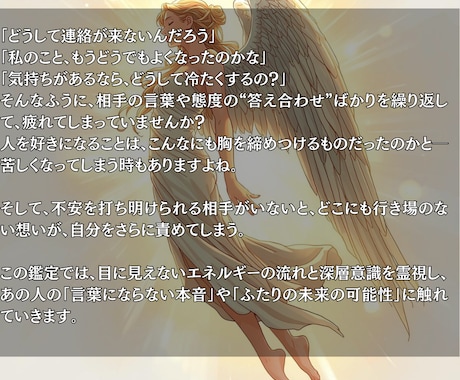お相手の本当の気持ちとお二人の未来を霊視します “もう迷いたくない”あなたへ。本音と未来をお伝えします イメージ2