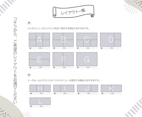 反応率が上がるLINEリッチメニュー画像制作します 初心者でも安心のサポート、丁寧に対応いたします。 イメージ2