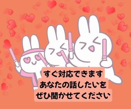 MBTI診断「仲介者」の私がサクッとお話聞きます １分でも！あなたのただ聞いて欲しいに応えます(^o^) イメージ2
