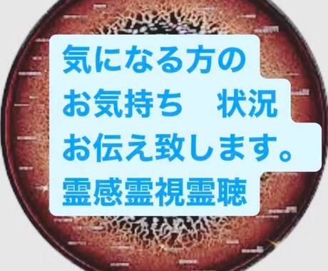 霊感霊視霊聴にてお相手様の状況から未来を視ます 波動修正☆思念伝達を用いて希望を叶えていきます。 イメージ1