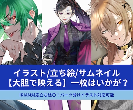 大胆な構図と色遣いで、印象に残る一枚を描きます IRIAM実績多数｜動きと映えを意識したイラストが得意です。 イメージ1