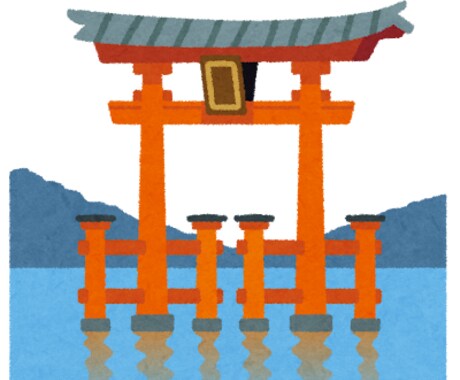 自分に合う神社かおすすめの日付、時間帯まで占います 神社・仏閣・教会が自分にあうのか知りたい方に1週間分占います イメージ1