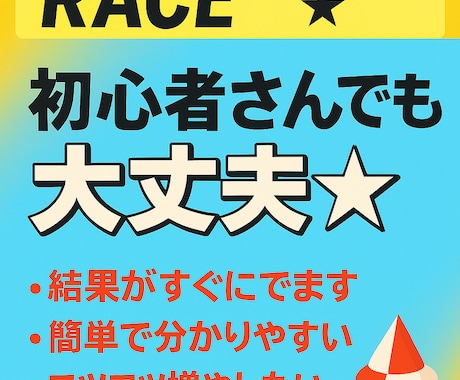 ３連単２点(１日5R〜7R配信)で的中お届けします ２日分の配信です♪ 3連単2点でも的中し、利益をお届けします イメージ2