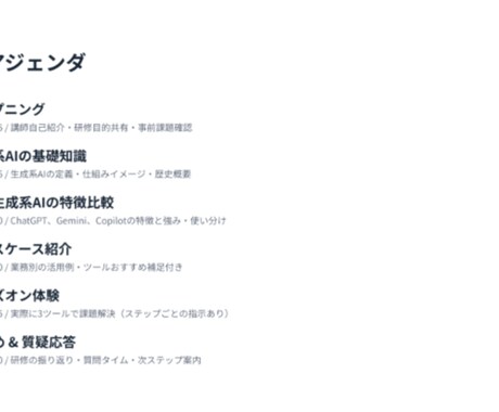 AI活用で高品質な企画書・提案資料を作成します 最新AI×人の手で、伝わる資料をスピーディーに納品 イメージ2