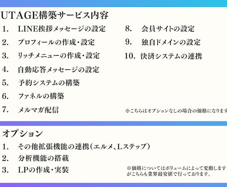 UTAGE丸投げして下さい。全力で構築します UTAGEでのローンチを最速・最短・最安値でプロが担当 イメージ2