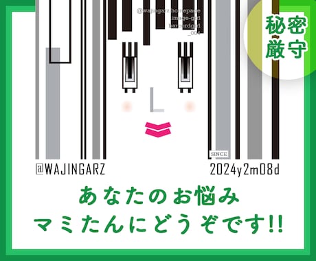 マミたんがお話聞きます 皆様!そのお悩み私に語っちゃってください! イメージ1