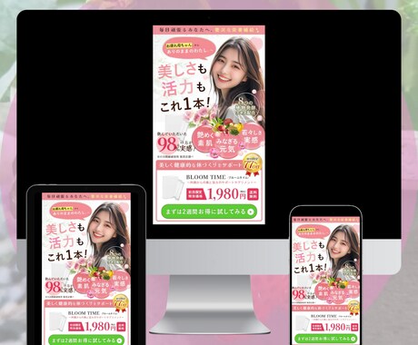 美容系LP FVデザイン制作受け承ります 美容系デザイン制作にお困りの方、お気軽にご相談ください イメージ1