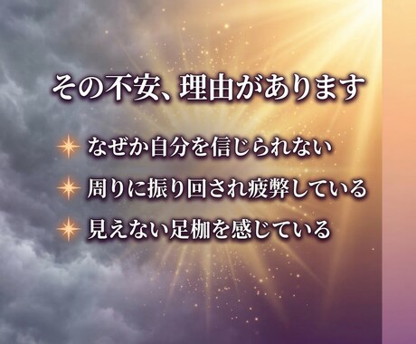 潜在意識の声を霊感タロットで読み解きます 本音と流れを整理し自分軸で進むための方向性を示します イメージ2