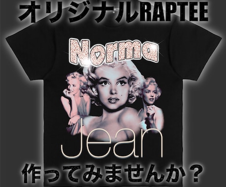 ラップTシャツ風デザインします 最近人気のラップTシャツ風のデザインをします！！ イメージ1