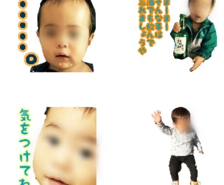LINEスタンプ作ります お好きな写真でオーダーメイドLINEスタンプを作成します！ イメージ2
