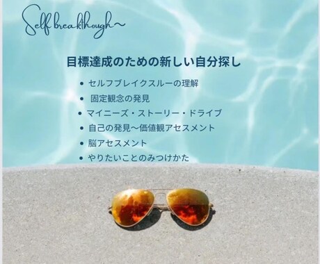 セルフトランスフォーメーション教えます イメージ1
