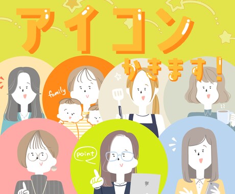 アイコン描きます SNSやブログにぴったりなゆるシンプルなイラスト イメージ1
