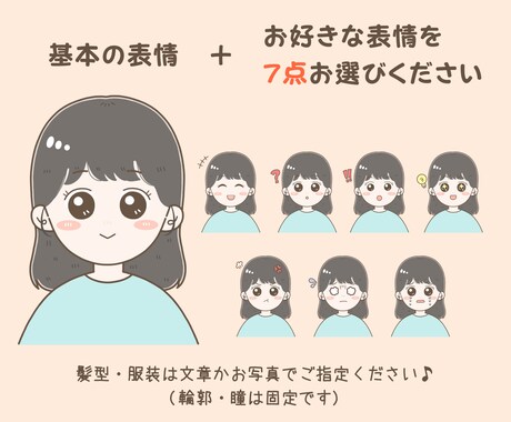 5名様限定1000円オフ！選べる表情8点描きます インスタ等SNSの投稿に◎やさしい雰囲気で親しみやすさUP！ イメージ2