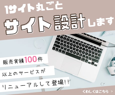 ブログやアフィリエイトサイトのKW選定します 1サイト丸ごとサイト設計！書くだけの状態で納品します イメージ1