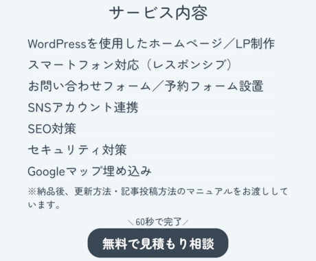 初めてでも安心！集客できるホームページ制作します 個人事業主・中小企業｜WordPressで更新しやすいサイト イメージ2