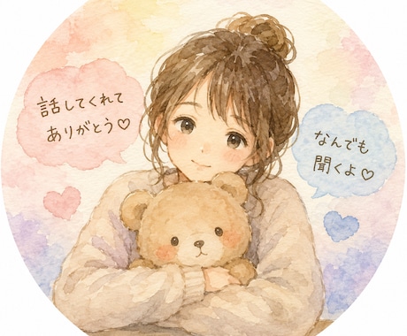 40代50代限定、秘密厳守でお聞きします 1分からOK！同年代だから話せる恋の悩み、安心してお話して！ イメージ2