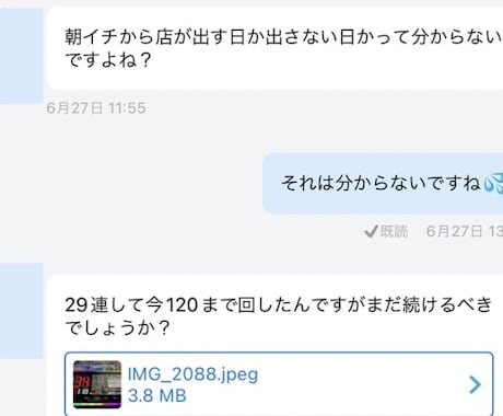 パチンコで昨日も負けた人へ、負けない方法教えます 本当は教えたくない情報、パチンコ歴10年、勝った日にでも イメージ2