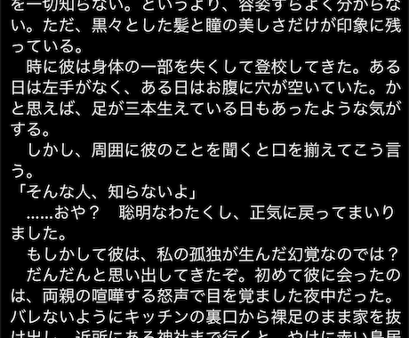 プロのシナリオライターが物語を執筆します 大切な人へのプレゼントにもおすすめ！画像は作品サンプルです。 イメージ1