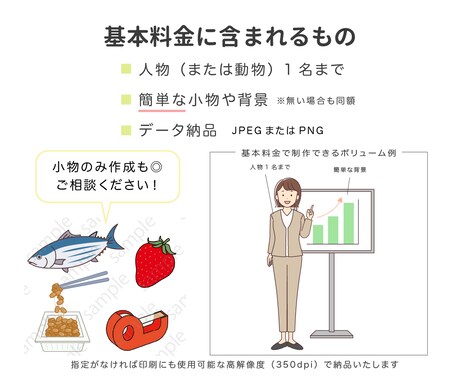 商用OK！シンプルかわいい伝わるイラスト描きます 育児・ビジネス・SNSやブログの挿絵やアイコンにも◎ イメージ2