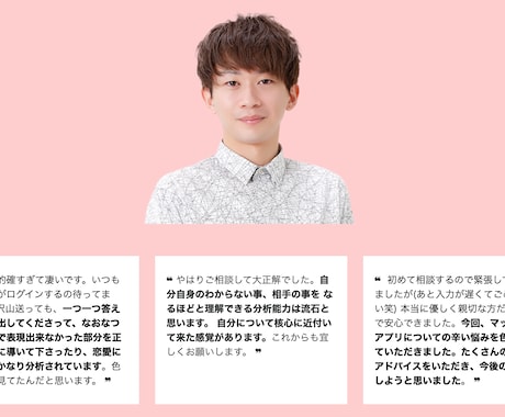 コンサルタントが恋愛・婚活のお悩みを解決します 恋人が欲しい、真剣な恋愛・結婚をしたい人におすすめ イメージ2