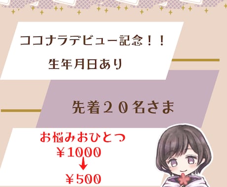 霊感タロットカードと数秘で鑑定します 【ラッキーフードで運気UP☆生年月日であなたにフォーカス！】 イメージ1