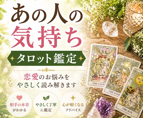 恋愛◆本気の方◆2000字超のボリューム鑑定します 恋愛/片思い/復縁/複雑恋愛/既婚者/同性/本音/相性/未来 イメージ2