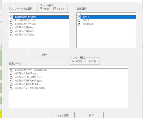 EXCEL-VBAを活用システムの開発を行います 書式ファイル作成、文字列のコピペ作業をワンタッチで！ イメージ1