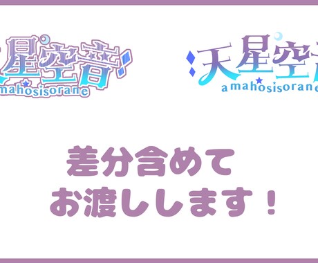 Vtuber様向けロゴデザイン制作します 見栄え良く高クオリティで作成します！ イメージ2