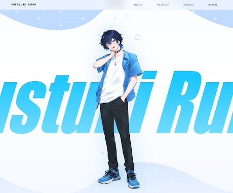 VTuber向け高品質ホームページ制作します イメージ1
